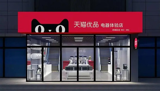 天猫店铺转让